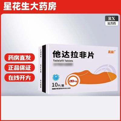 ���ڲ�����HEROKEEP/��ͦ ��������Ƭ 20mg*10Ƭ/�� ���������п���ҩ�ٷ���Ʒ����������Ӳ�־ò����콢�� 19.8Ԫ