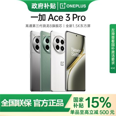  15% һAce 3 Pro Ϸֻ69շ꡿1707.99Ԫ