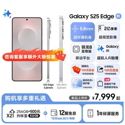 SAMSUNG/Galaxy S25 Edge ᱡ2AIֻ7999Ԫ