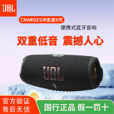 ڲJBL CHARGE5Яʽڻˮ779Ԫ