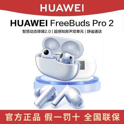 ڲΪFreeBuds Pro2ʽֶ362.9Ԫ