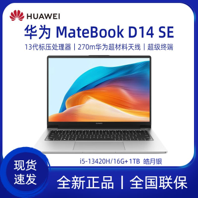 ڲΪMateBook D14 SE14Ӣȫ13ᱡʼǱ԰칫3769Ԫ