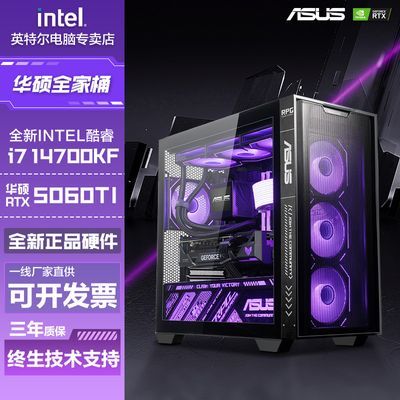 ڲ˶i5 14600KF/i7 14700KF/RTX5060TIµ羺ϷDIY̨ʽ5699Ԫ
