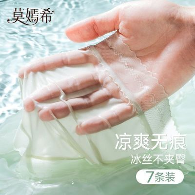 【6条装】冰丝夏季薄款凉感无痕性感内裤女亲肤高弹透气三角裤女