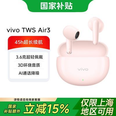 ڲϺҲvivo TWS air3   ͨ95Ԫ