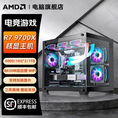 ڲ΢9600X/9700X޿׼ϵͳϷ̨ʽװDIY2549Ԫ