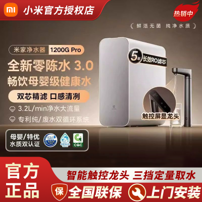 ڲС׼Ҿˮ1200G ProֱRO͸ù˴ͨˮˮ2189Ԫ