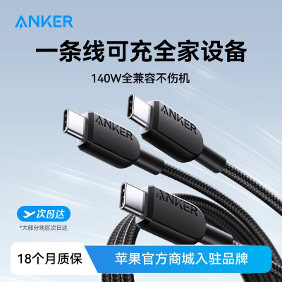 Anker˶һ140W˫typeCiPhone16ƻ59.86Ԫ