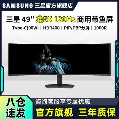 ڲ49Ӣ5K 120HzType-C KVMˢϷ羺ʾC49HG90DMC5099Ԫ