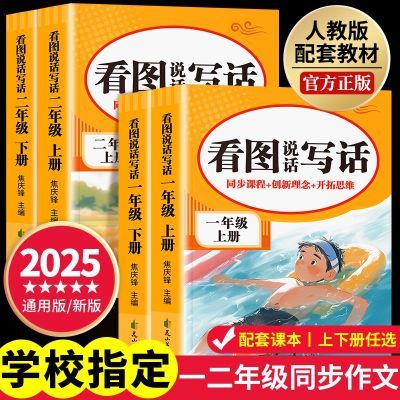 ڲ2025ͼдһ꼶²ῴͼ˵дĶǿѵ˽̰12.8Ԫ