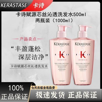 ڲƷлʫԴо˿͸ϴˮ500ml*2ƿԪˬ296Ԫ