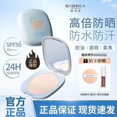 ڲűɹ۱SPF50+ױ־ÿͳױŮόױɢ7.5g41.99Ԫ