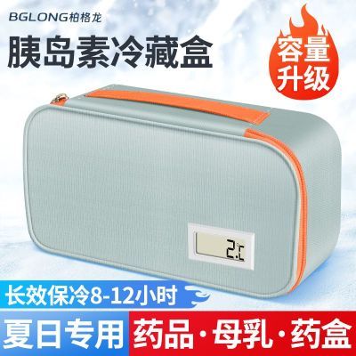 户外胰岛素迷你便携式母乳冷冻冰袋随身药品保温冷藏冰包保温药盒优惠商品图片
