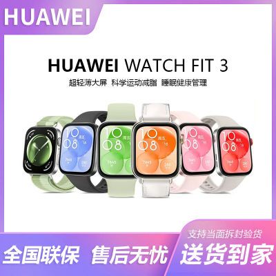 ڲΪWATCH FIT 3Ϊֱֱᱡ˶ֱ622Ԫ