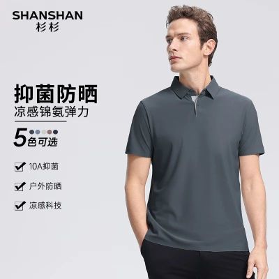 百亿补贴：SHANSHAN【冰丝凉感+10A抗菌】POLO男士夏季商务休闲通勤翻领短袖 89元