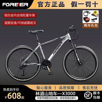 永久山地自行车男女青少年学生成人轻便变速减震越野赛车后座单车