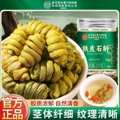 ڲͬ͢ڻɽƤʯвҩľѡƤ㶷25g25.5Ԫ