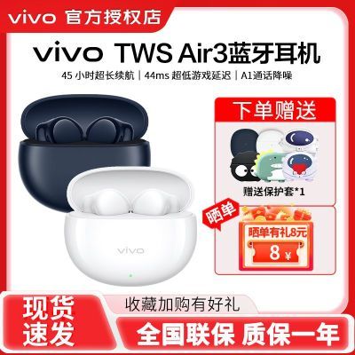 ڲƷСvivo tws Air3AIͨЧ99Ԫ