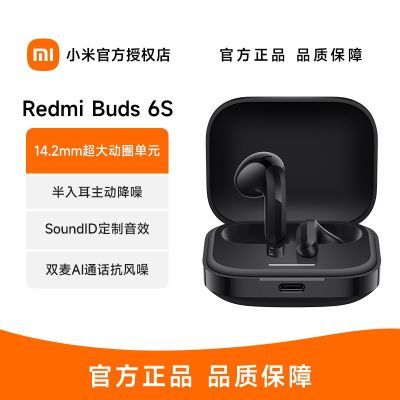 СREDMIBuds6Sʽ罵˫豸 ǿ145Ԫ