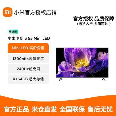 20%С׵ S 55  һЧ 55Ӣ 4K 55Ӣ1694.4Ԫ