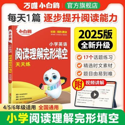ڲ2025°ΨСŸСѧӢĶ꼶С16Ԫ