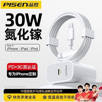 ڲƷʤƻ16ͷ20W/30WPDسiPhone15/14װipad30.9Ԫ