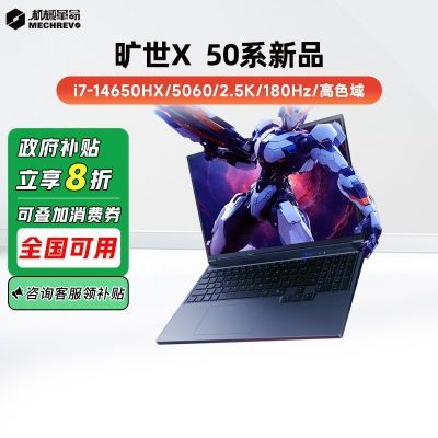 20% еXi7-14650HX5060ϷʼǱ5438.4Ԫ