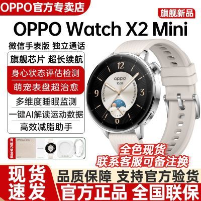 ڲOPPO Watch X2 Mini ֱ ͨ˶ػȳ1489Ԫ
