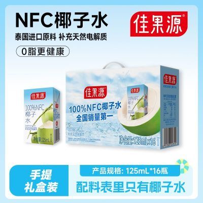 ѹԴNFCҬˮ120ml*16ƿװ0֬޸Ȼ˶Ʒ31.9Ԫ