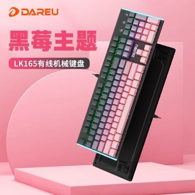 ����� LK165 ��е���� ���߻�� USB �羺��Ϸ�칫 Ů������ֵ 126.9Ԫ