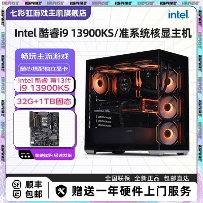 ߲ʺi9 13900KS羺Ϸ׼ϵͳ̨ʽ񻰳Լ3999Ԫ