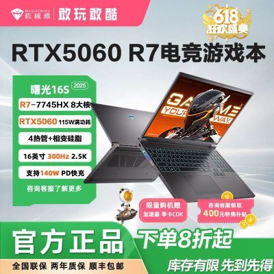 еʦ16S羺ϷR7-7745HX16Ӣ5060AIʼǱ6499Ԫ
