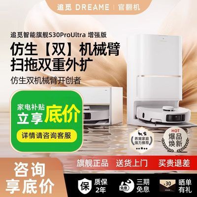 ׷S30ProUltraϵɨػԶˮϴػɨһٷ BX30 PRO ˮ1449Ԫ