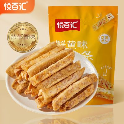 【悦百汇】荔浦原切芋头条50g*6袋蟹黄味办公室追剧休闲零食酥脆优惠商品图片