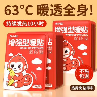 暖贴宝宝贴自发热防寒保暖身贴足暖宝贴宫暖女热敷腰腹部热帖恒温