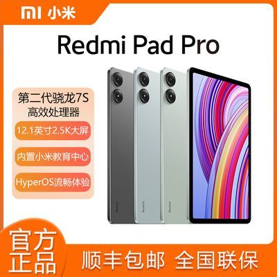 ڲСRedmiPad Proƽ12.1Ӣ2.5Kڶ7S 6G+128G1099Ԫ