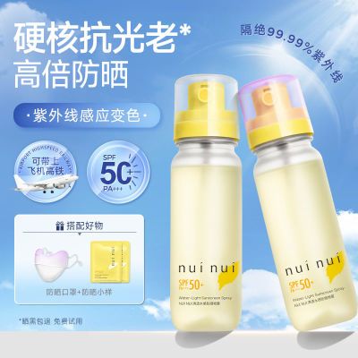 NUINUI清透水感防晒喷雾SPF50+防水防汗防紫外线户外清爽不粘腻优惠商品图片