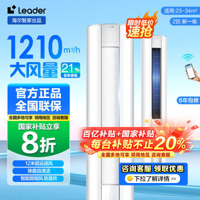 ͳ˧LeaderյǼ2ƥһƵůܼʽ2151.2Ԫ