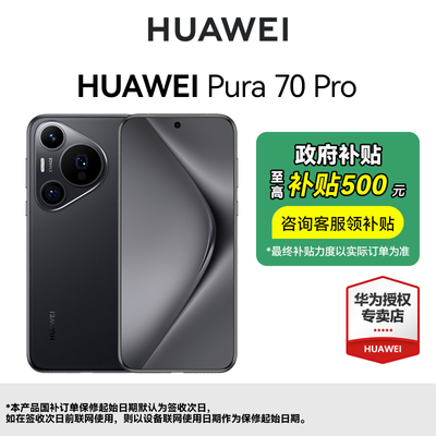 㽭HUAWEI/Ϊ Pura 70 ProΪֻ4738Ԫ