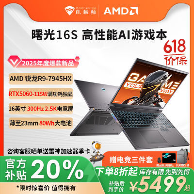 ڲеʦ16SR9-7945HXRTX5060300HzϷʼǱ6699Ԫ