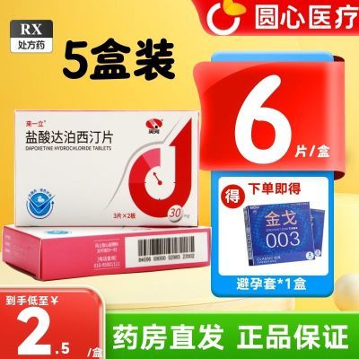 ڲһ ﲴ͡Ƭ 30mg*3Ƭ/*2/ Rx5װ13.8Ԫ