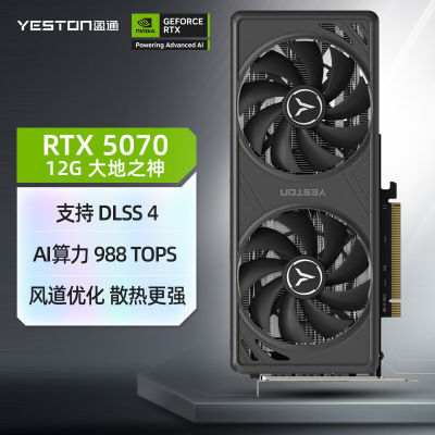 ӯͨRTX 5070 12GB ֮ 羺Ϸ̨ʽԶԿ4297Ԫ