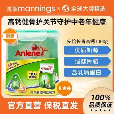 ANLENE߸Ƶ̷֬װ1000g89.9Ԫ