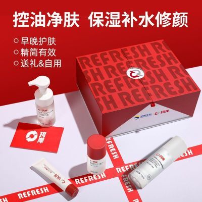 华熙生物珂岸男士专用水乳套装护肤品控油洗面奶开学必备学生礼盒