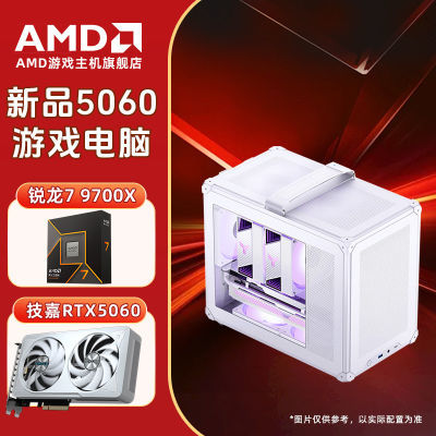 ڲAMD 9600X/9700X/5060ӥ Яʽ͸ ϷDIY4999Ԫ
