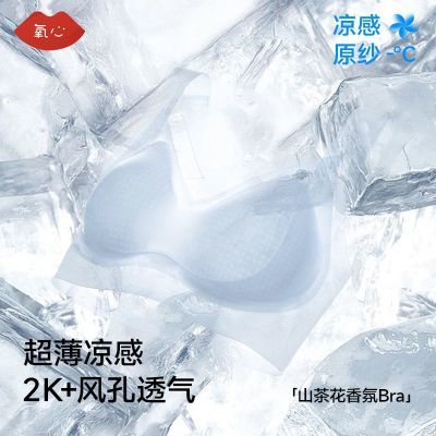 【3件装】Kissy氧心宽肩带山茶花香氛内衣女无痕聚拢美背文胸罩