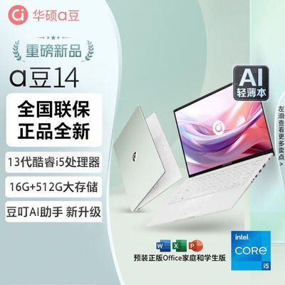 ڲ˶a14 13I5 512G ֵᱡ칫ѧʼǱ2739Ԫ