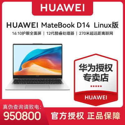 ڲΪMateBook D14 Linux ʼǱ ȫ칫ᱡ2989Ԫ
