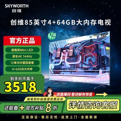 ڲ²ά85Ӣ4+64GB mini LED deepseek 4528Ԫ
