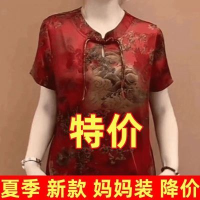 捡漏夏季新款中老年国风高档中式小衫显瘦气质时尚遮肚洋气妈妈装